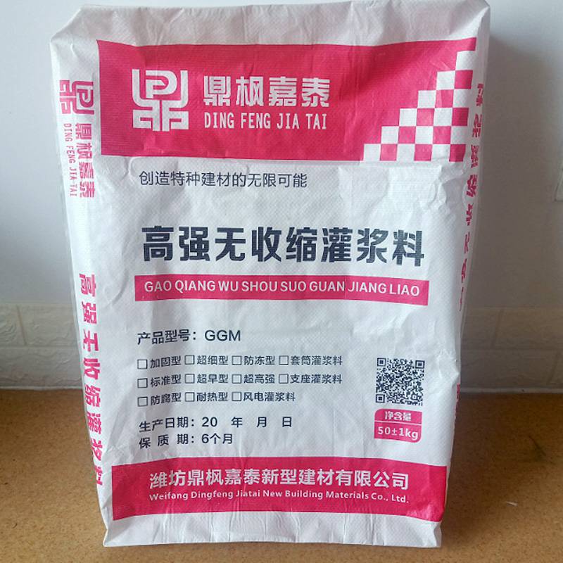 鼎枫嘉泰 高强度的灌浆料 水乳型灌浆料 支持定制