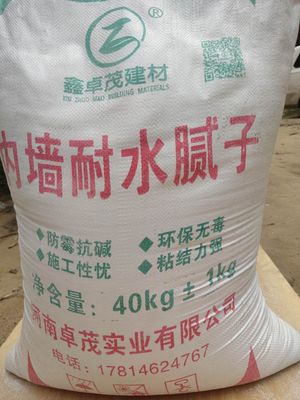 卓茂实业厂家销售刮腻子刷乳胶漆价格    腻子专用胶粉    腻子打磨  诚信为本