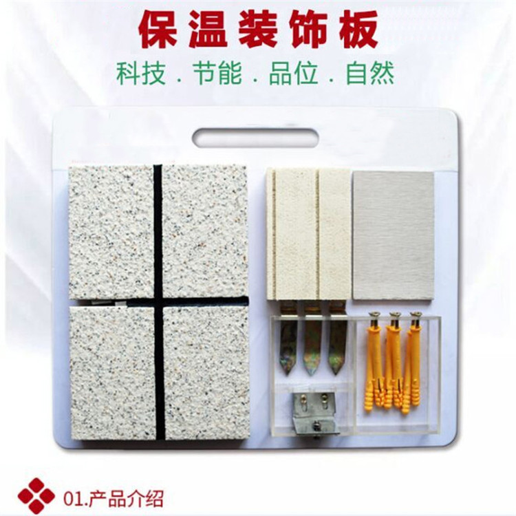 理石漆保温装饰一体板 价格优惠 益阳 仿石材保温装饰一体板