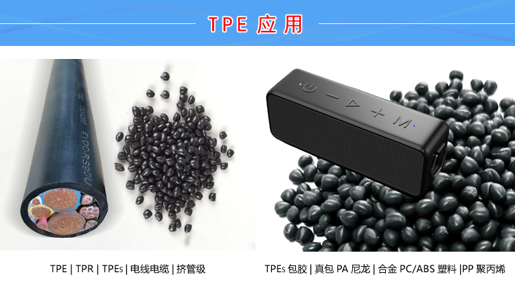 TPE热塑性淀粉树脂降解塑料