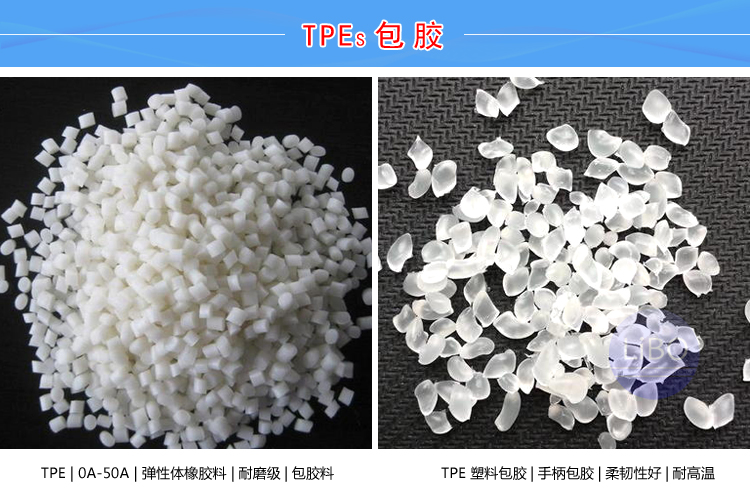 TPE热塑性淀粉树脂降解塑料