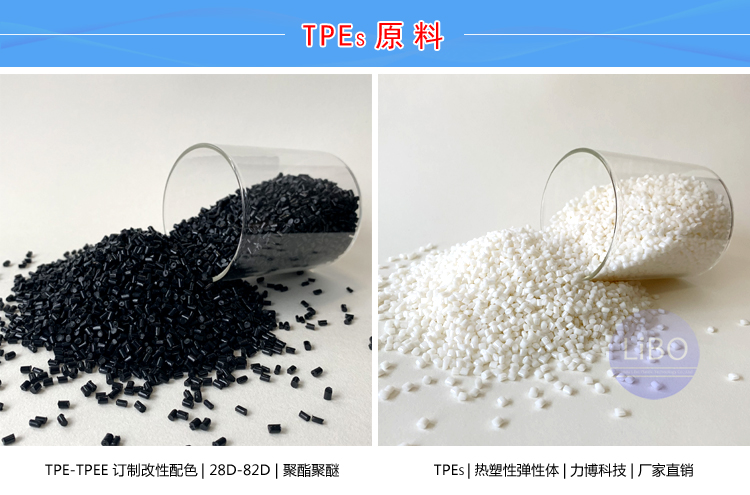 TPE热塑性淀粉树脂降解塑料