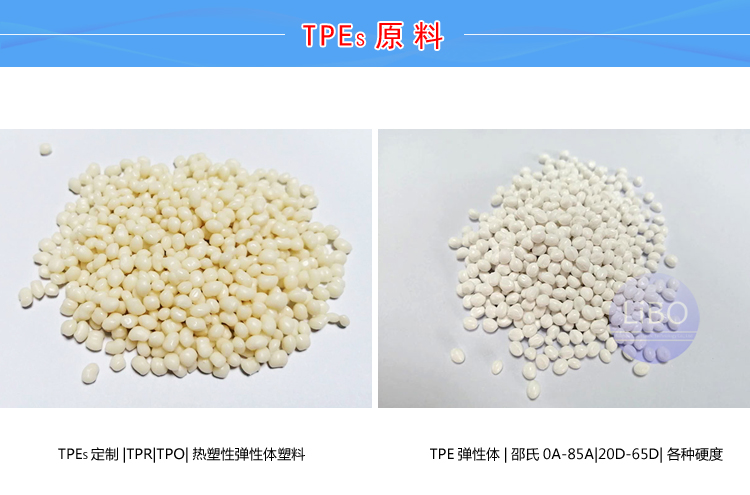 TPE热塑性淀粉树脂降解塑料