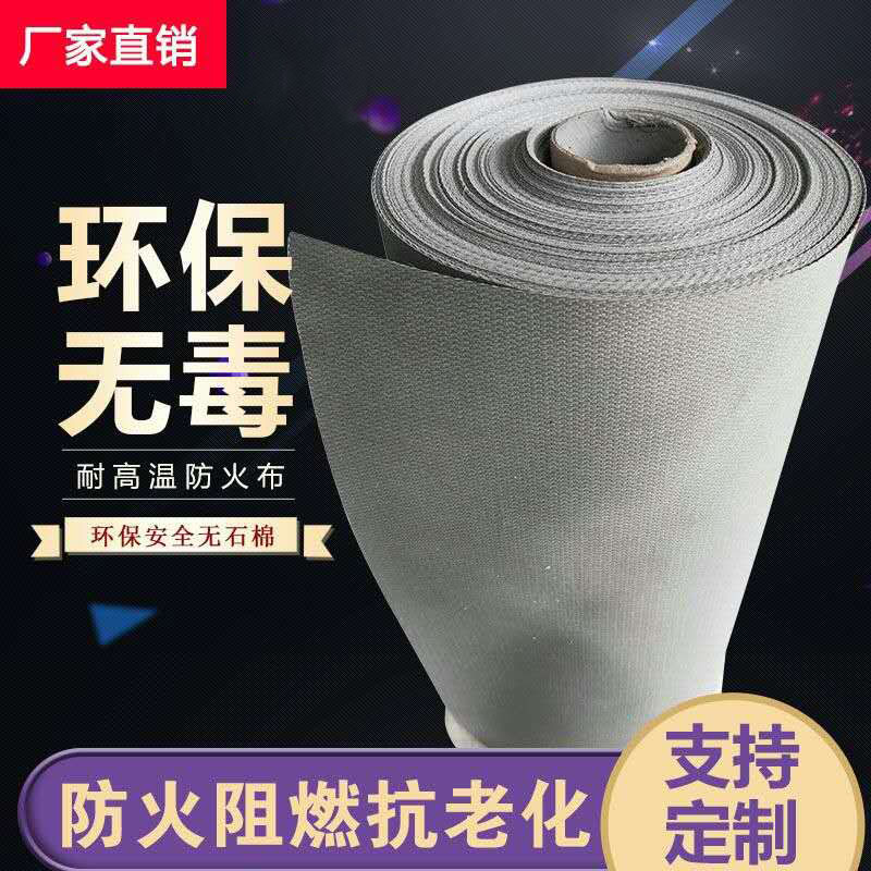 防火布阻燃布生产厂家 耐高温缠绕防火布 铭晨厂家生产