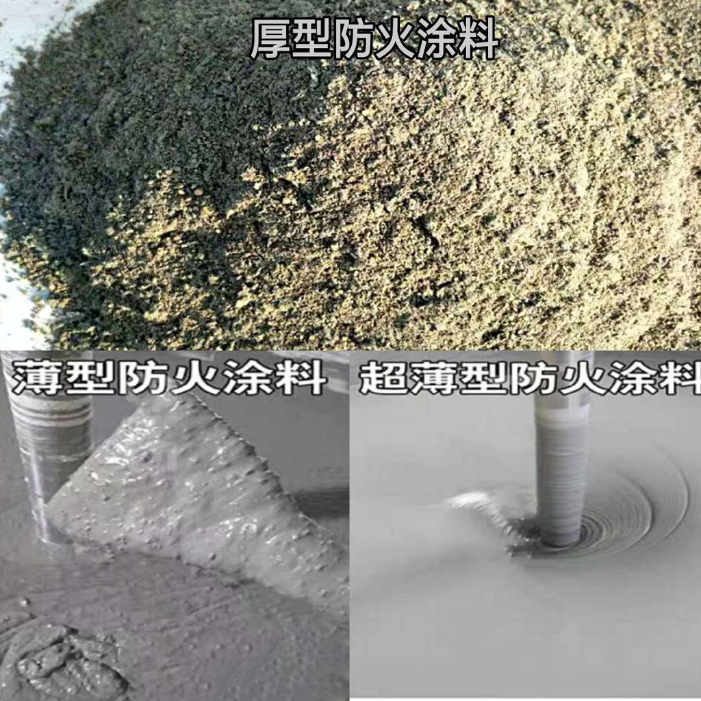 钢结构水性防火涂料现货直销室内钢结构防火涂料介绍