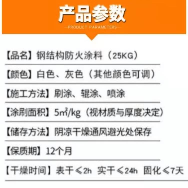 钢结构油性防火涂料廊坊定制室外钢结构防火涂料制造