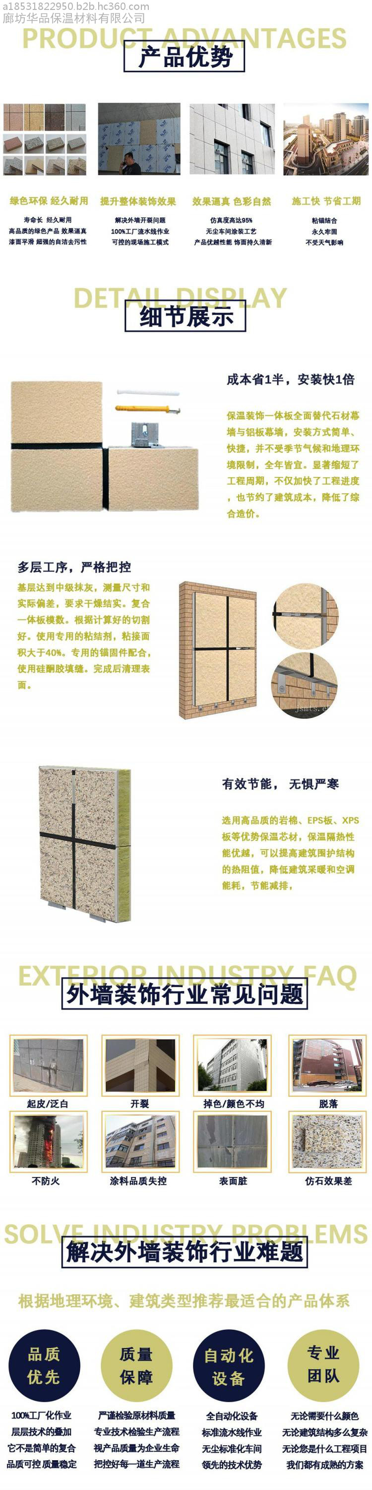 华品 保温涂料一体板 外墙专用挤塑保温一体板公司-价格优惠