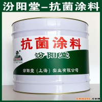 抗菌涂料、销售供应、抗菌涂料、汾阳堂工期短