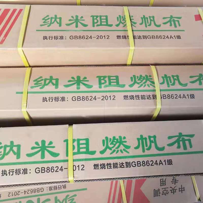 耐高温防火布 阳泉涂塑防火布 大量现货