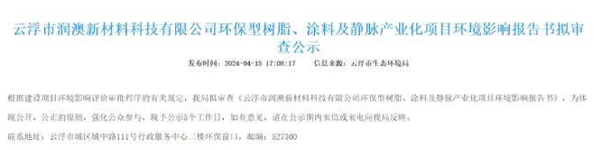 投资2亿元！10万吨树脂及助剂新项目公示 中国无机涂料网,coatingol.com
