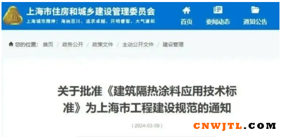 建筑隔热涂料将在节能减排方面发挥更大价值！ 中国无机涂料网,coatingol.com