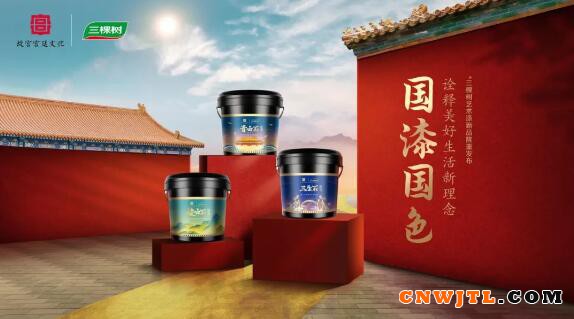 中国品牌日 | 三棵树坚持绿色创新发展 彰显中国品牌力量 涂料在线,coatingol.com